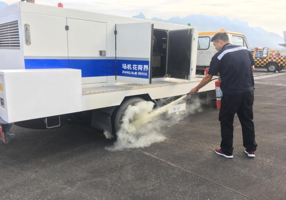 張家界機場開展機務電源車失火演練