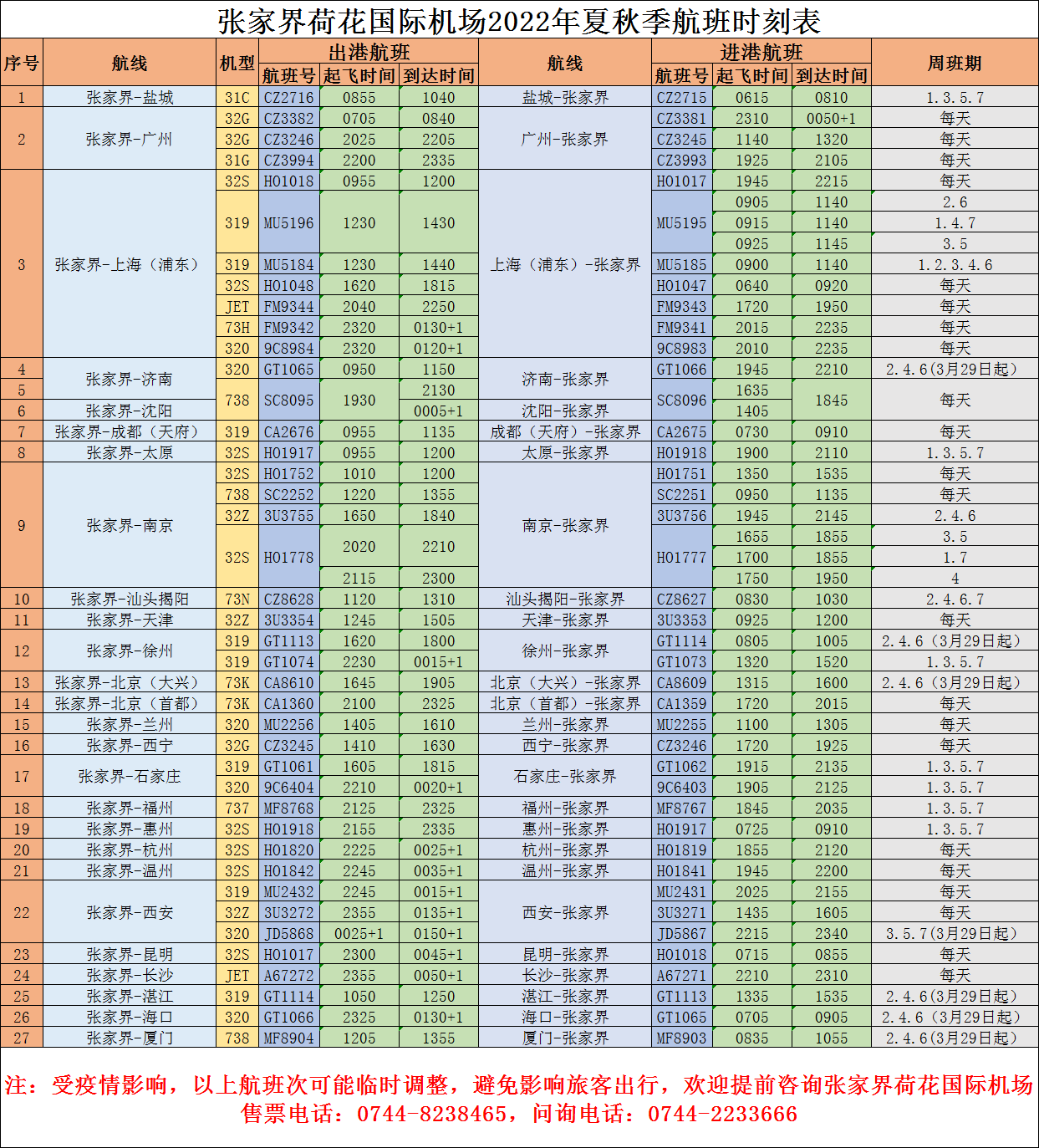微信圖片_20220909221312.png
